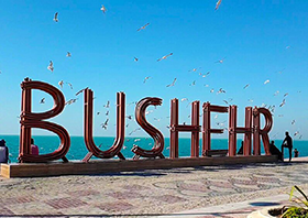 bushehr.png رزرو هتل بوشهر